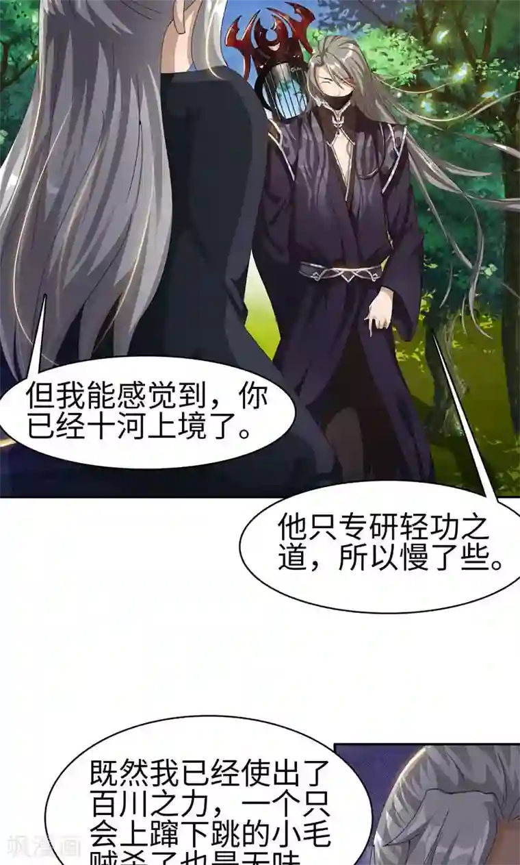 魔盗白骨衣第25话2 刀剑无情