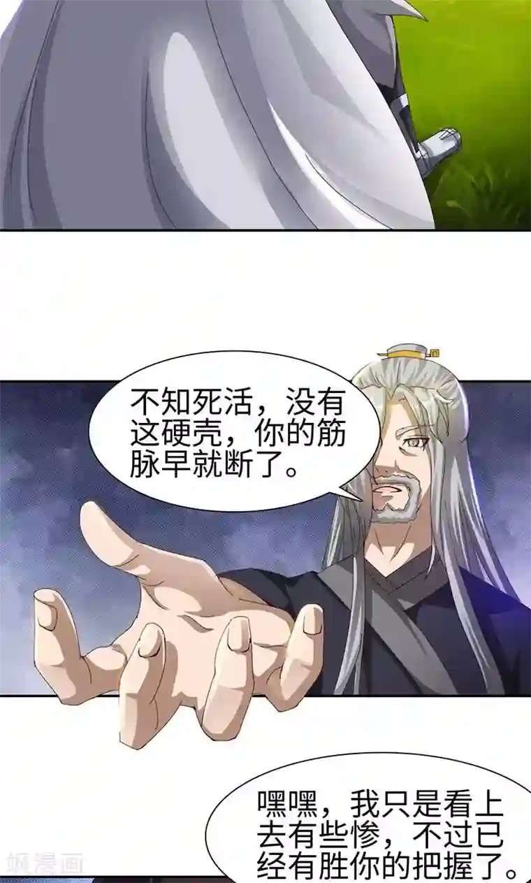 魔盗白骨衣第25话2 刀剑无情