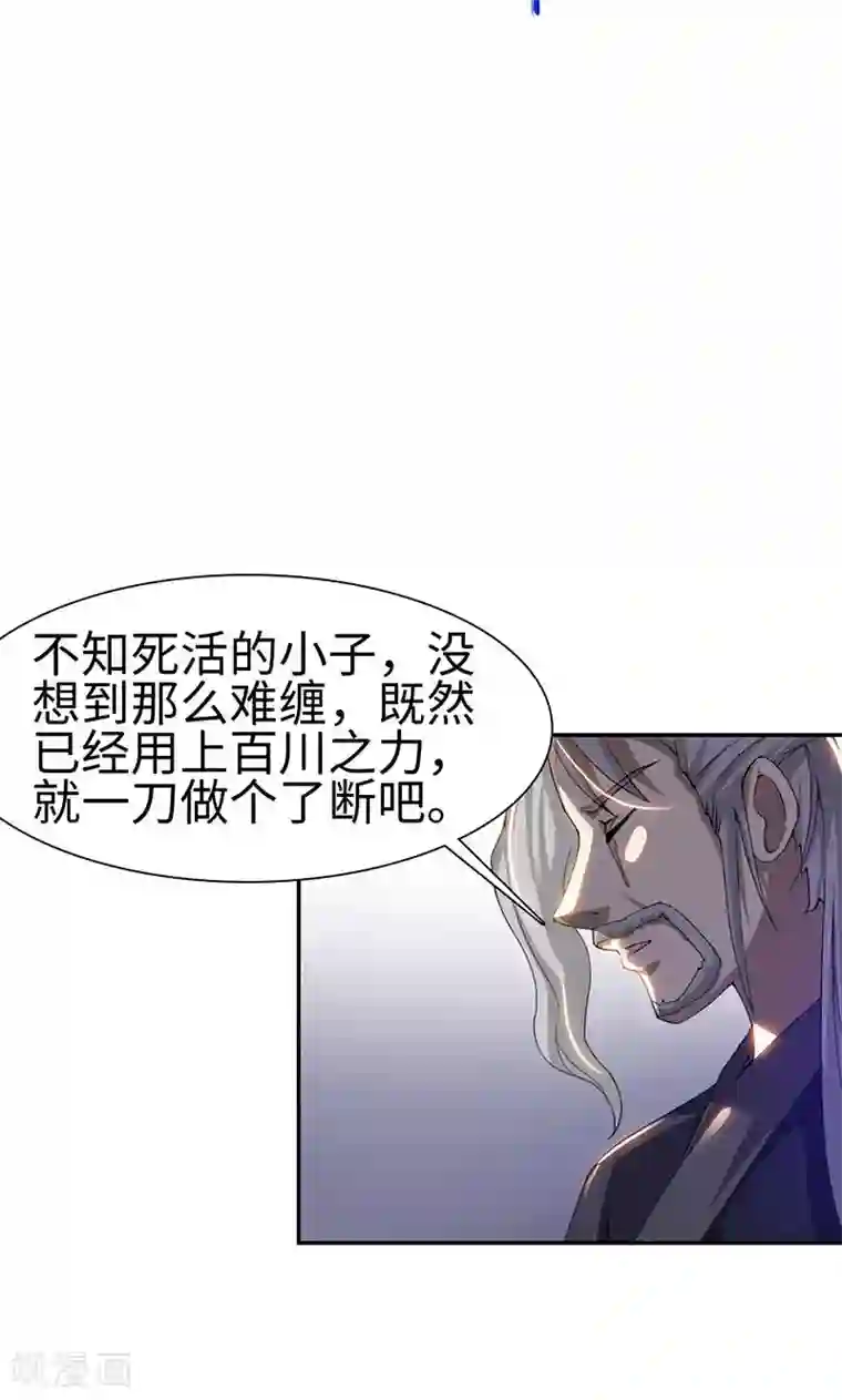 魔盗白骨衣第25话2 刀剑无情