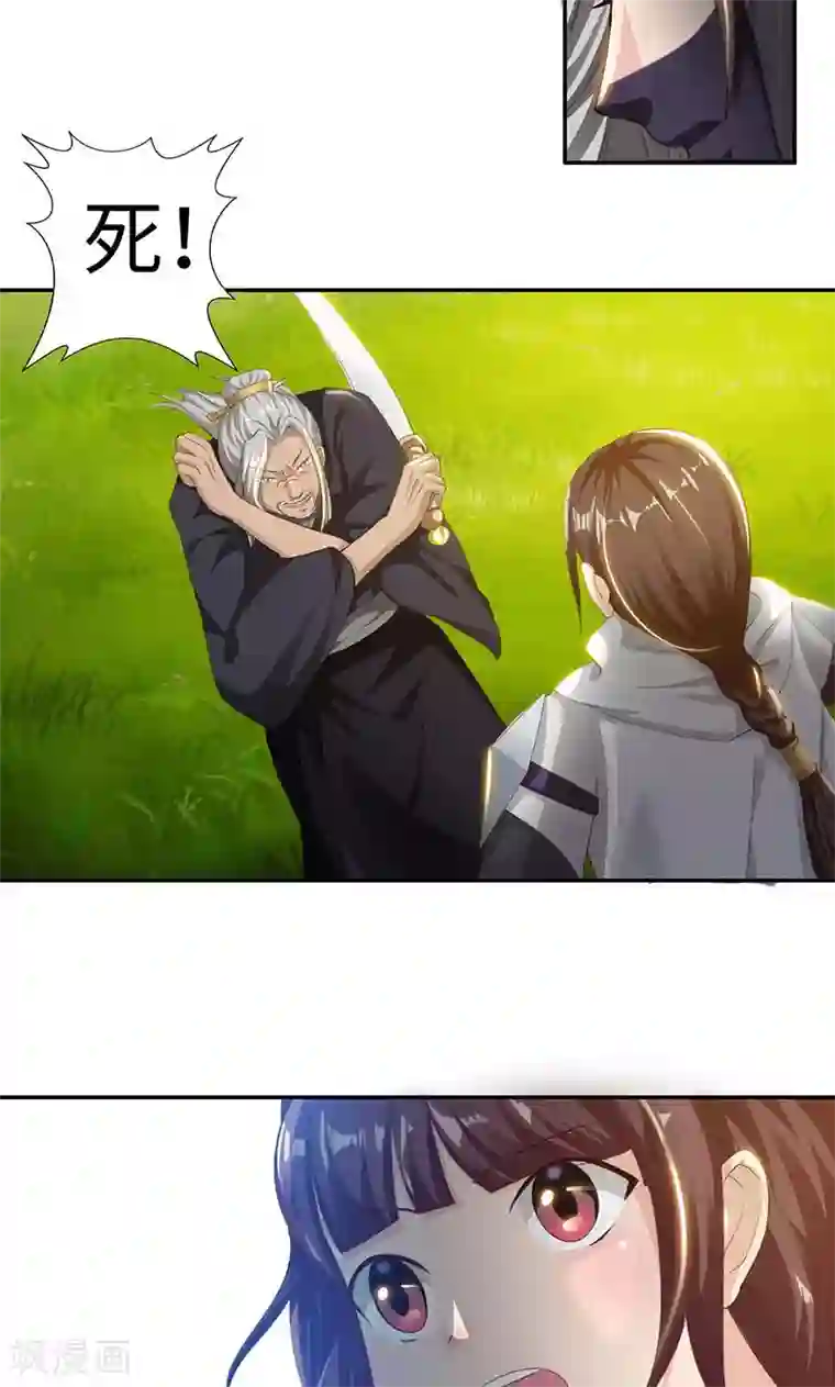 魔盗白骨衣第26话1 百川境