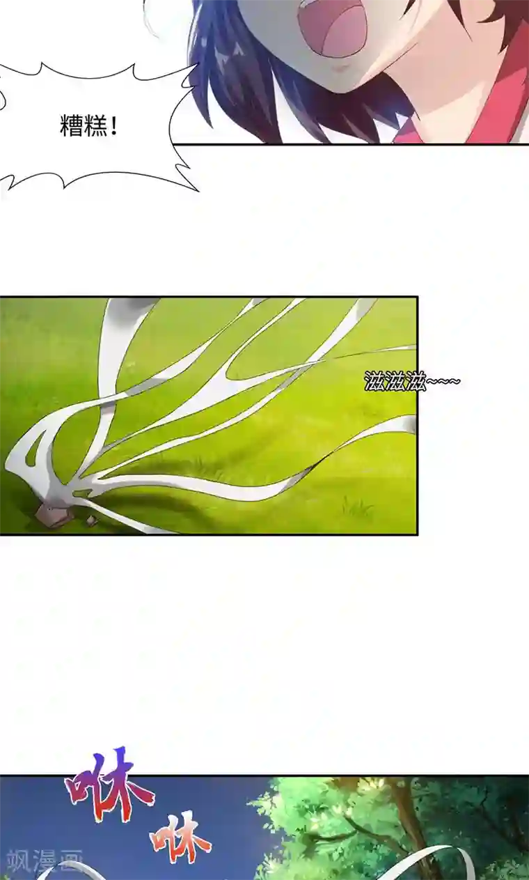 魔盗白骨衣第26话1 百川境