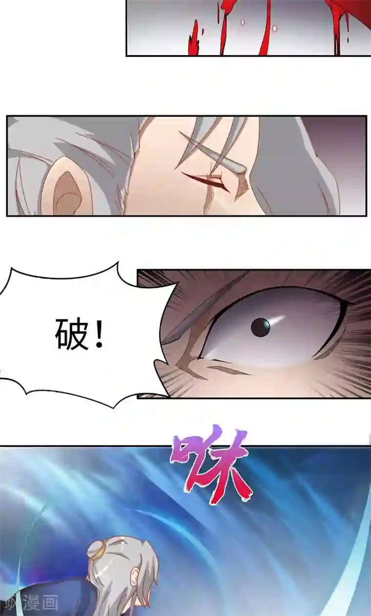 魔盗白骨衣第26话1 百川境