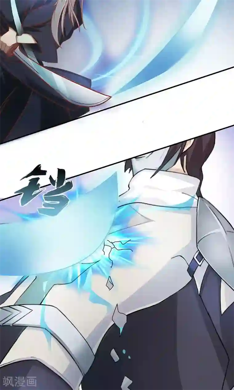 魔盗白骨衣第26话1 百川境