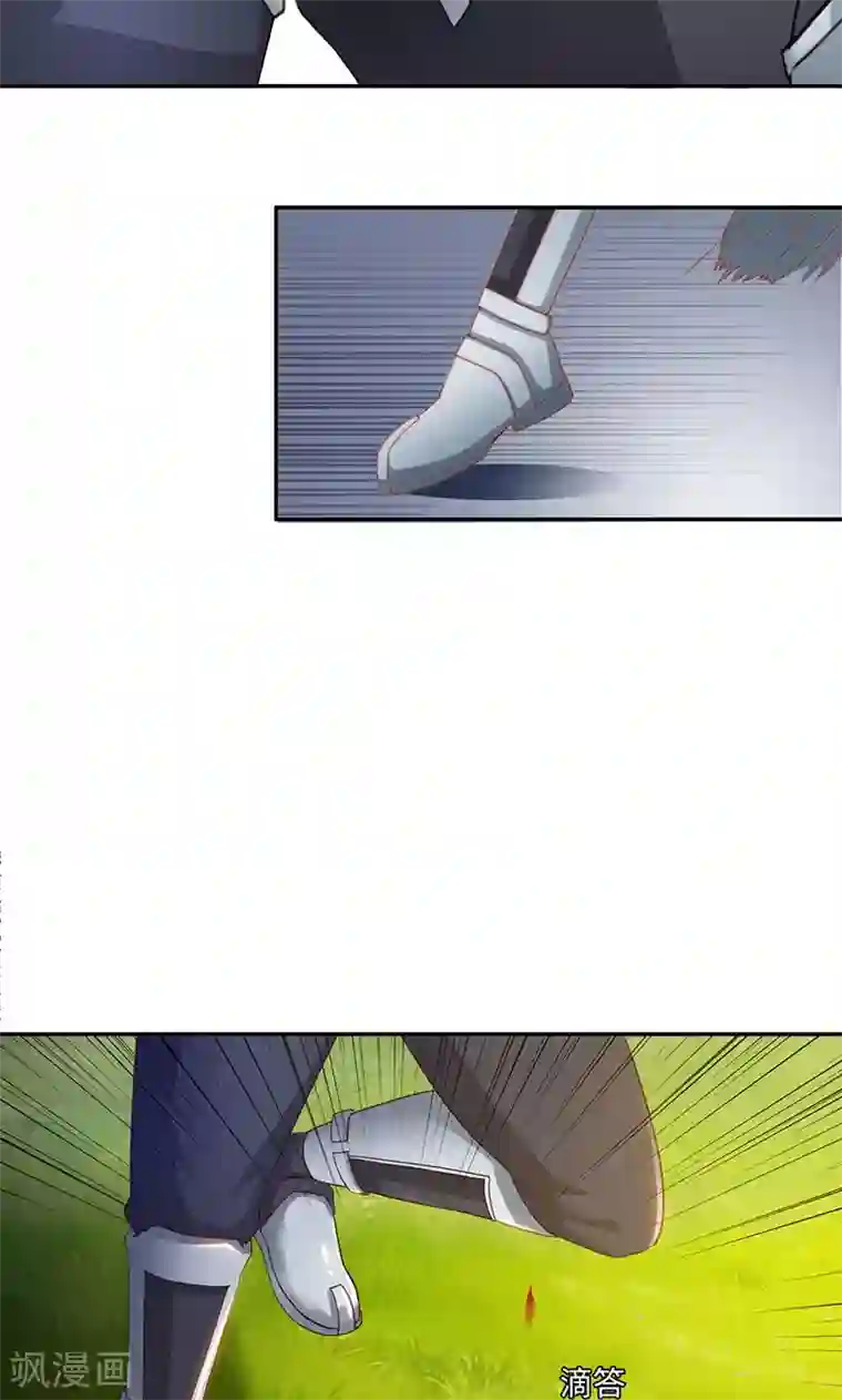 魔盗白骨衣第26话1 百川境