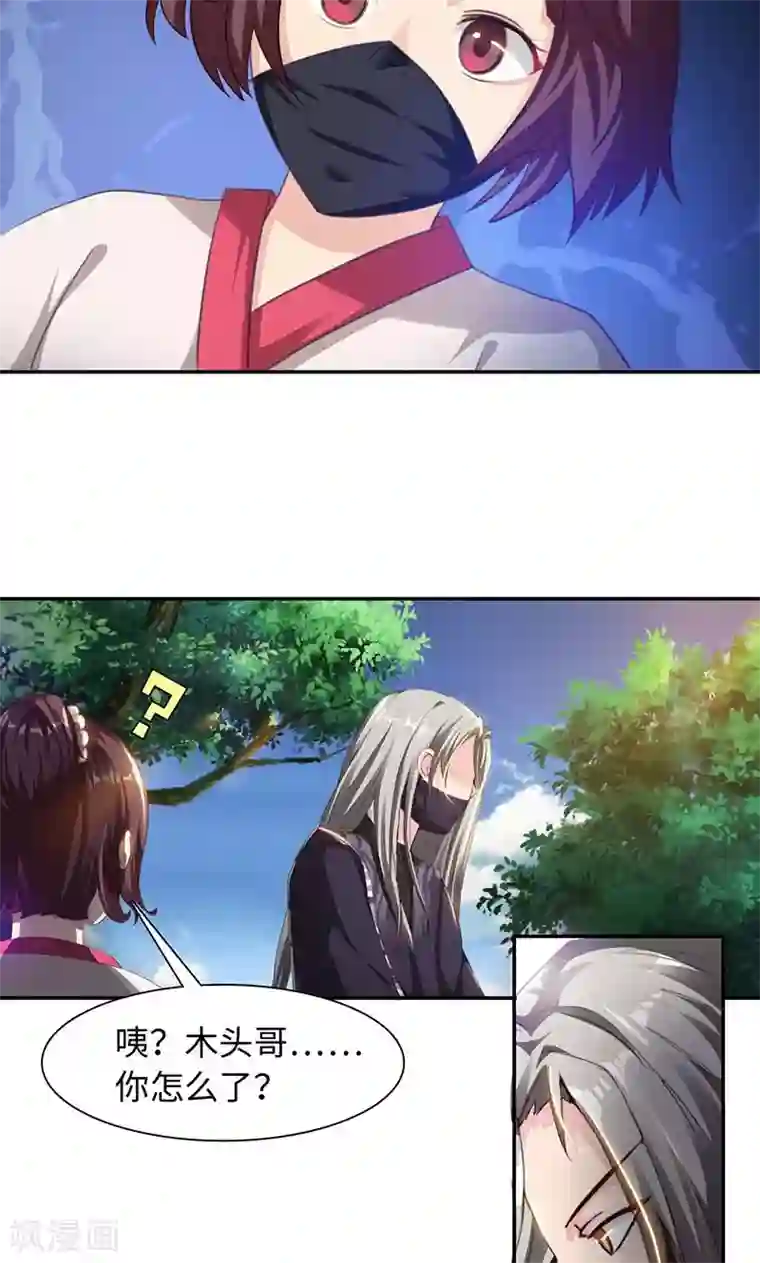 魔盗白骨衣第26话1 百川境