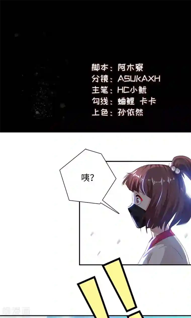 魔盗白骨衣第26话2 百川境