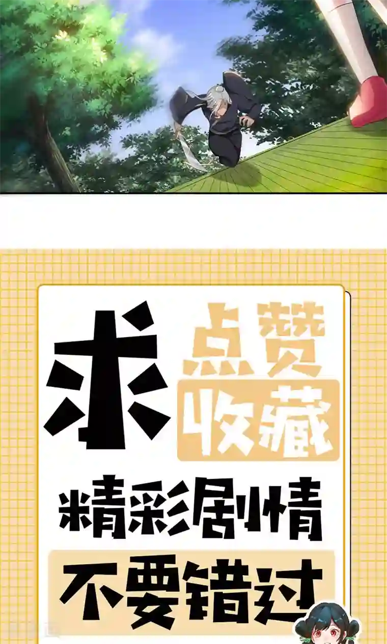 魔盗白骨衣第26话2 百川境