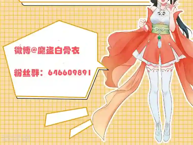 魔盗白骨衣第26话2 百川境