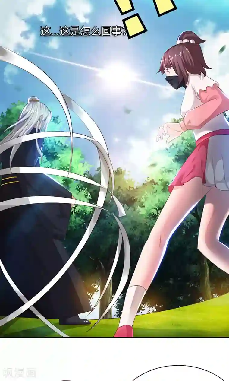 魔盗白骨衣第26话2 百川境