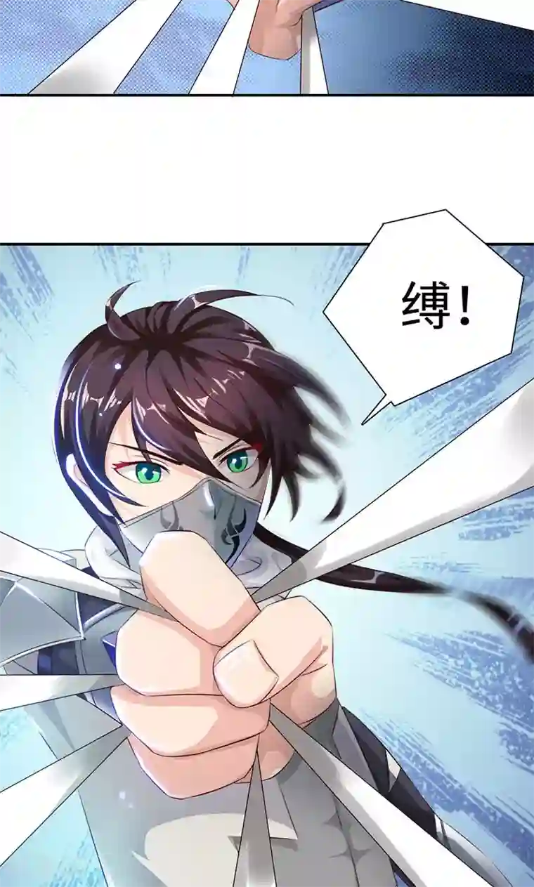 魔盗白骨衣第26话2 百川境