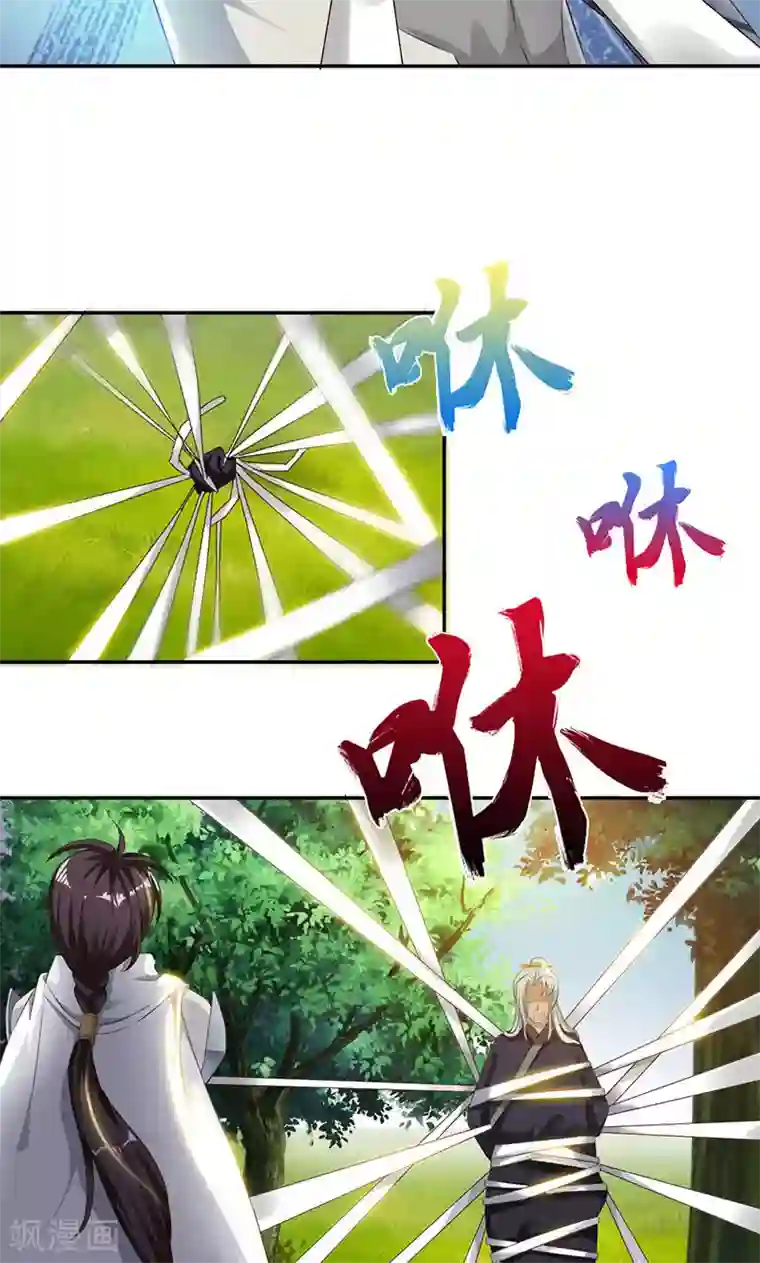 魔盗白骨衣第26话2 百川境