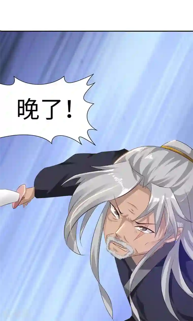 魔盗白骨衣第27话1 七夕蝉生