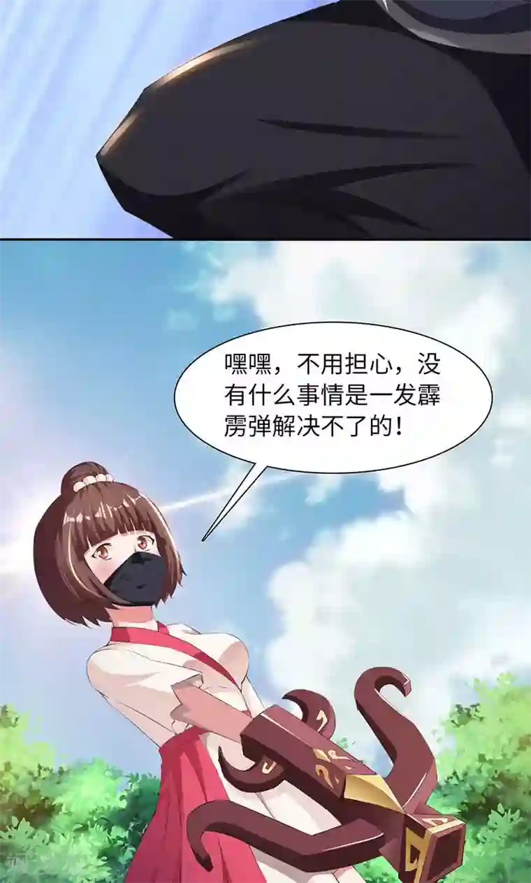 魔盗白骨衣第27话1 七夕蝉生