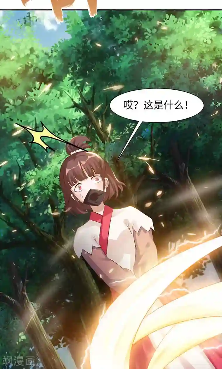 魔盗白骨衣第27话1 七夕蝉生