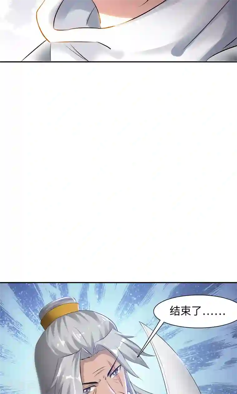 魔盗白骨衣第27话1 七夕蝉生