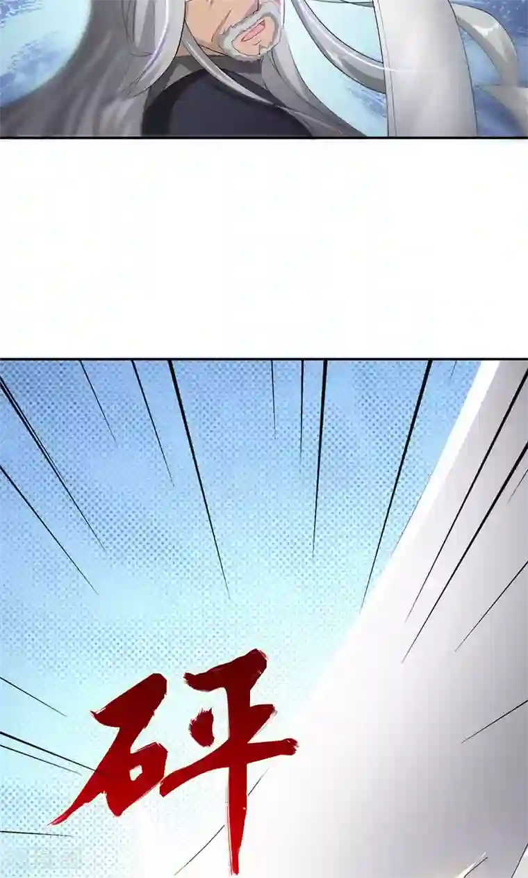 魔盗白骨衣第27话1 七夕蝉生