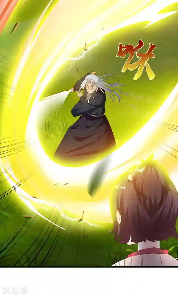 魔盗白骨衣第27话1 七夕蝉生