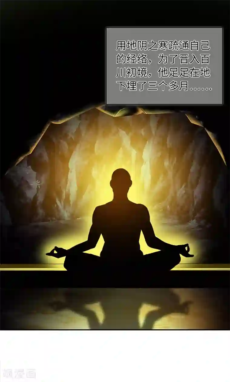 魔盗白骨衣第27话1 七夕蝉生