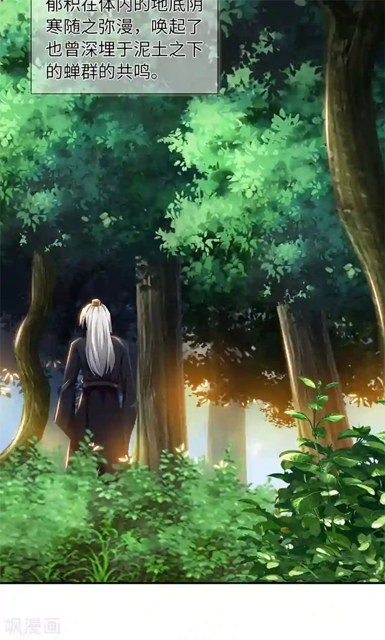 魔盗白骨衣第27话1 七夕蝉生