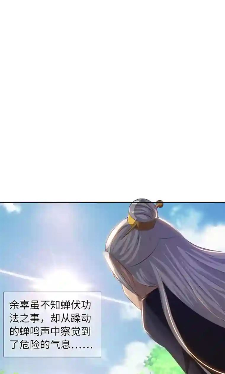 魔盗白骨衣第27话1 七夕蝉生