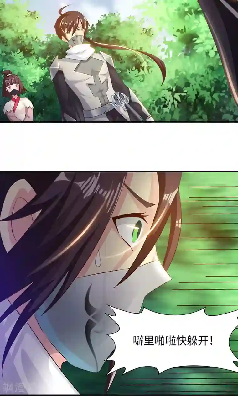 魔盗白骨衣第27话1 七夕蝉生