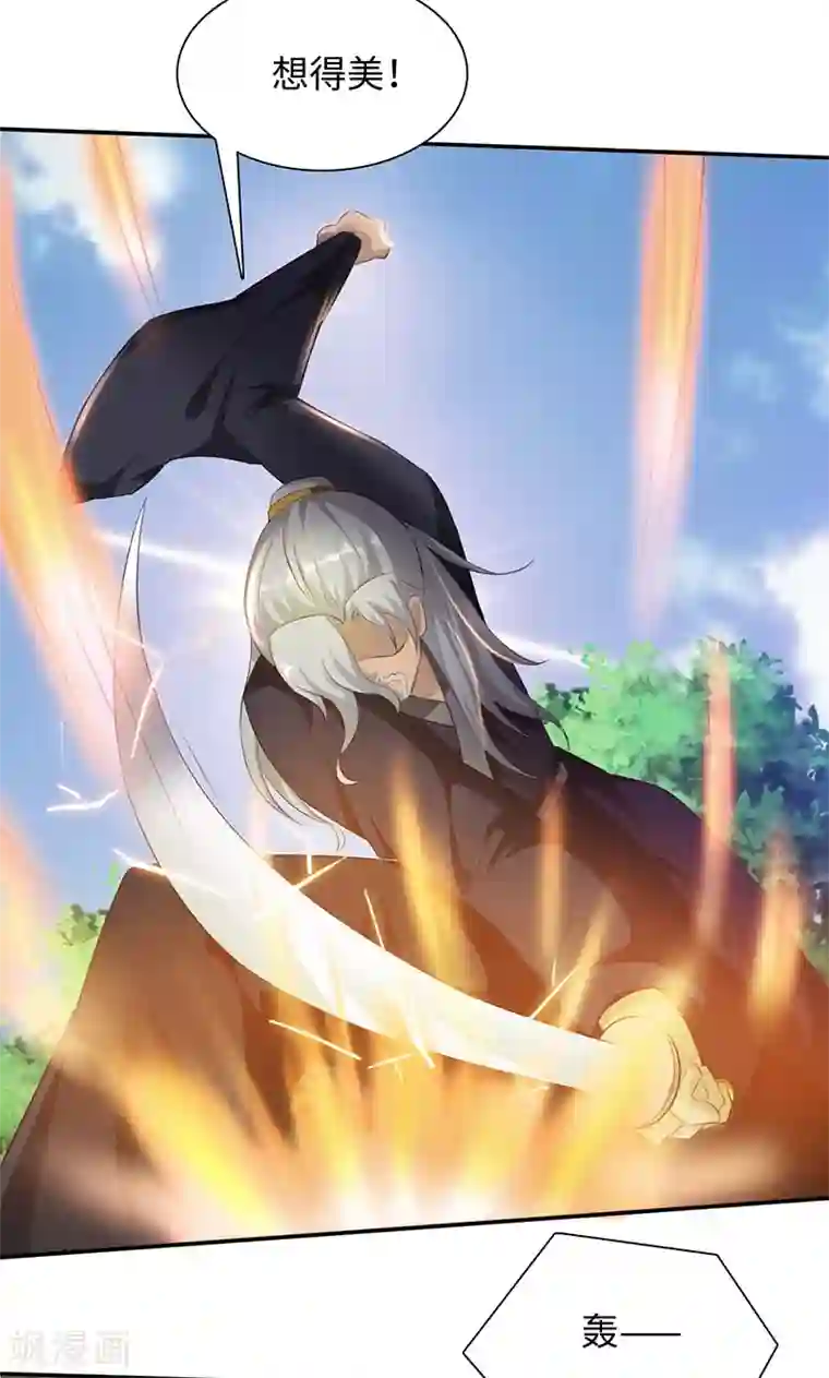 魔盗白骨衣第27话2 七夕蝉生