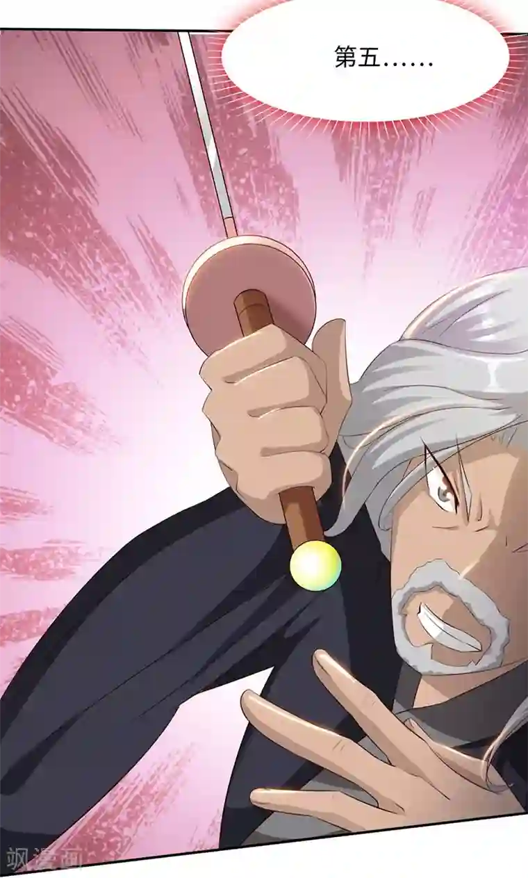 魔盗白骨衣第27话2 七夕蝉生