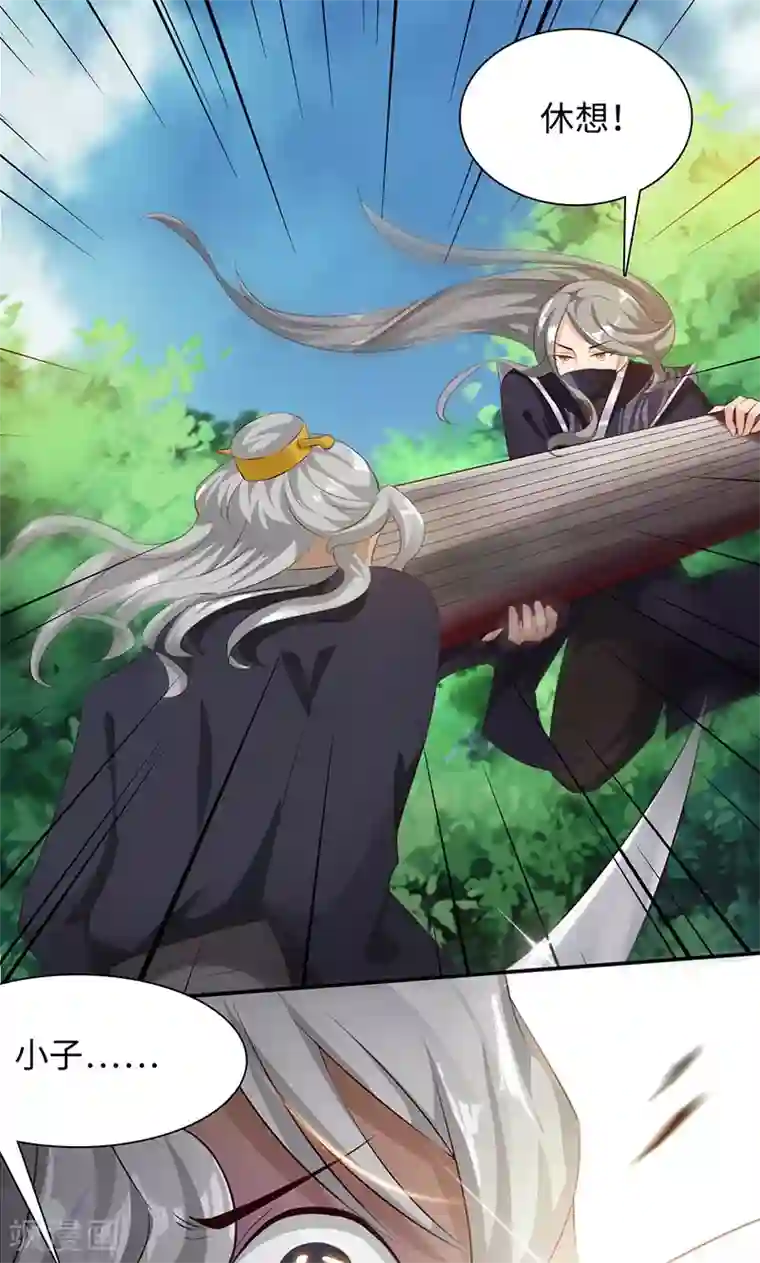 魔盗白骨衣第27话2 七夕蝉生