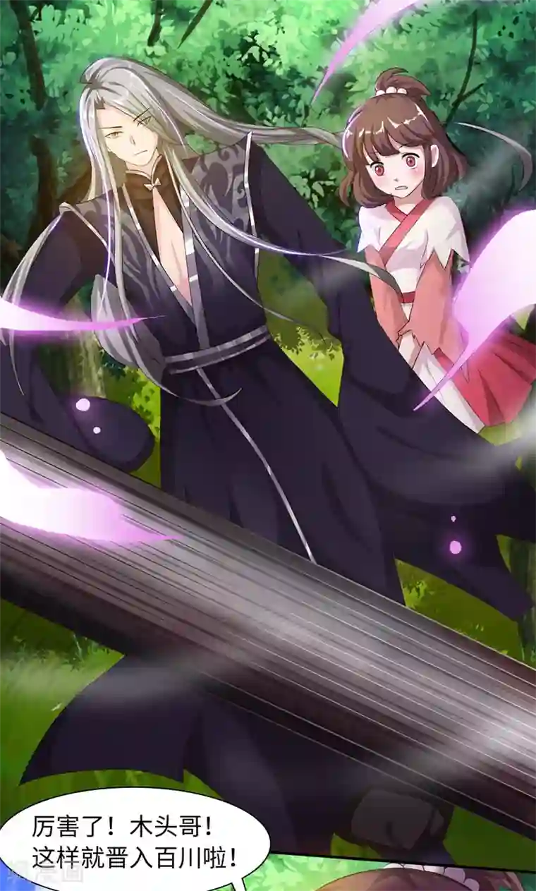 魔盗白骨衣第27话2 七夕蝉生