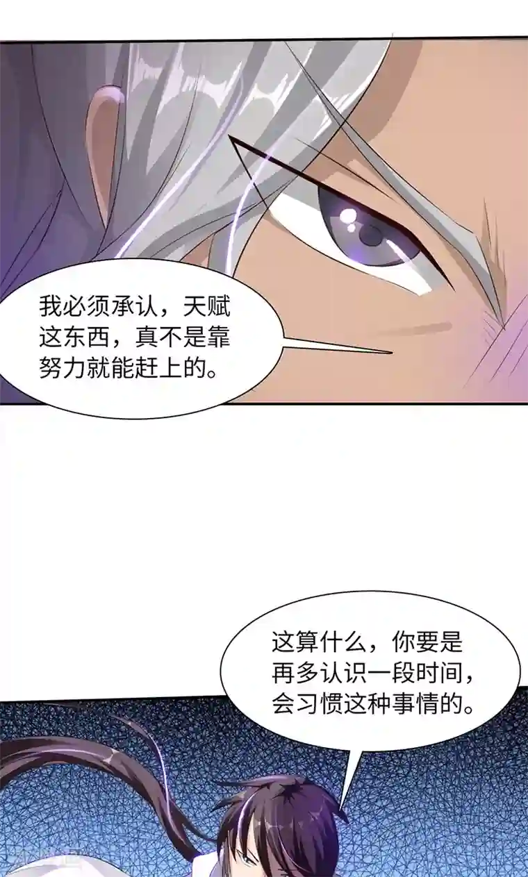 魔盗白骨衣第27话2 七夕蝉生