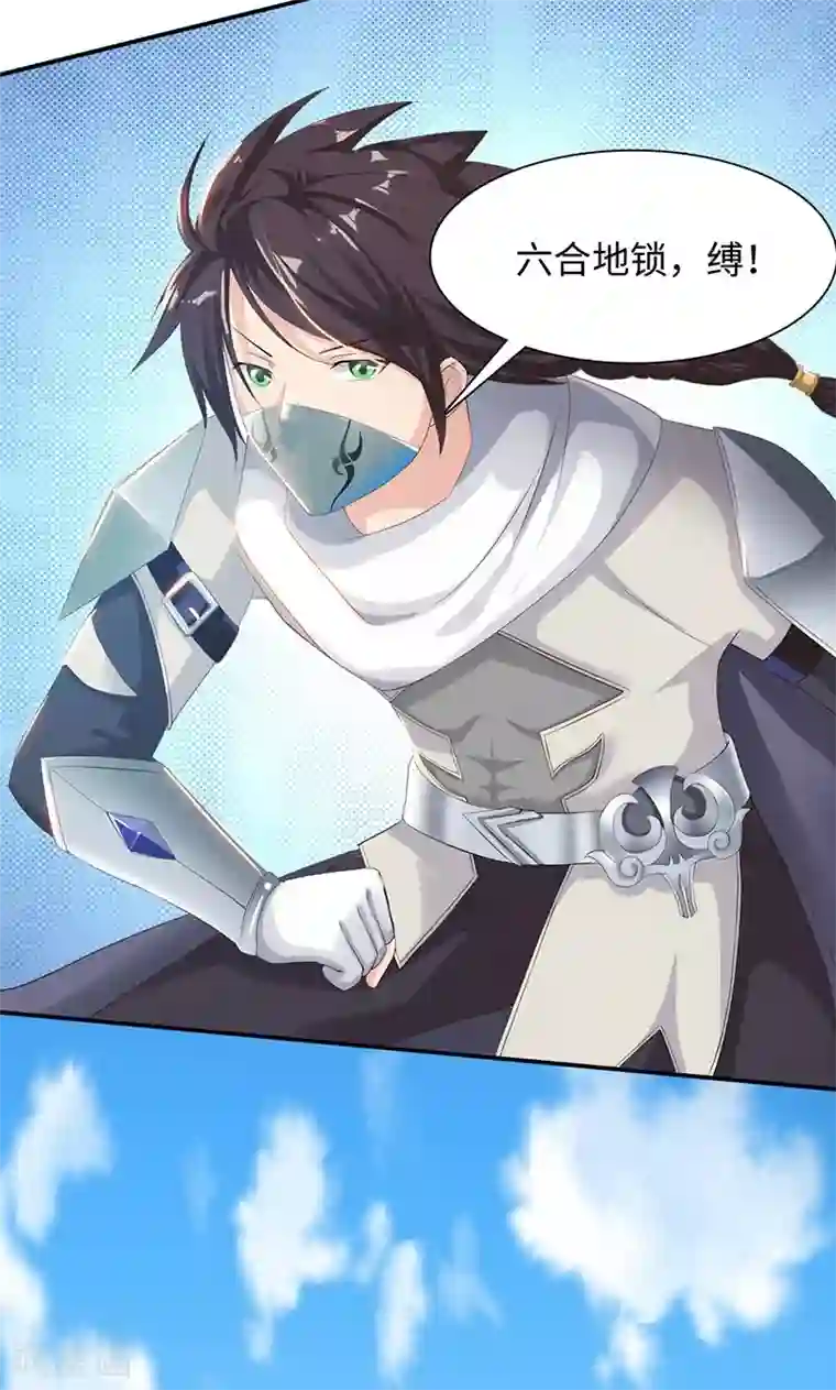 魔盗白骨衣第27话2 七夕蝉生