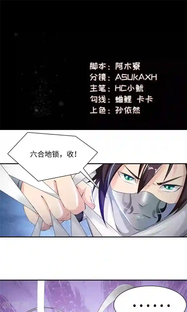 魔盗白骨衣第28话1 杀手