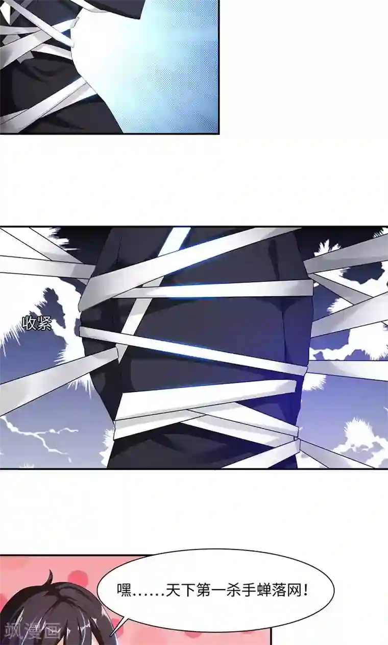 魔盗白骨衣第28话1 杀手