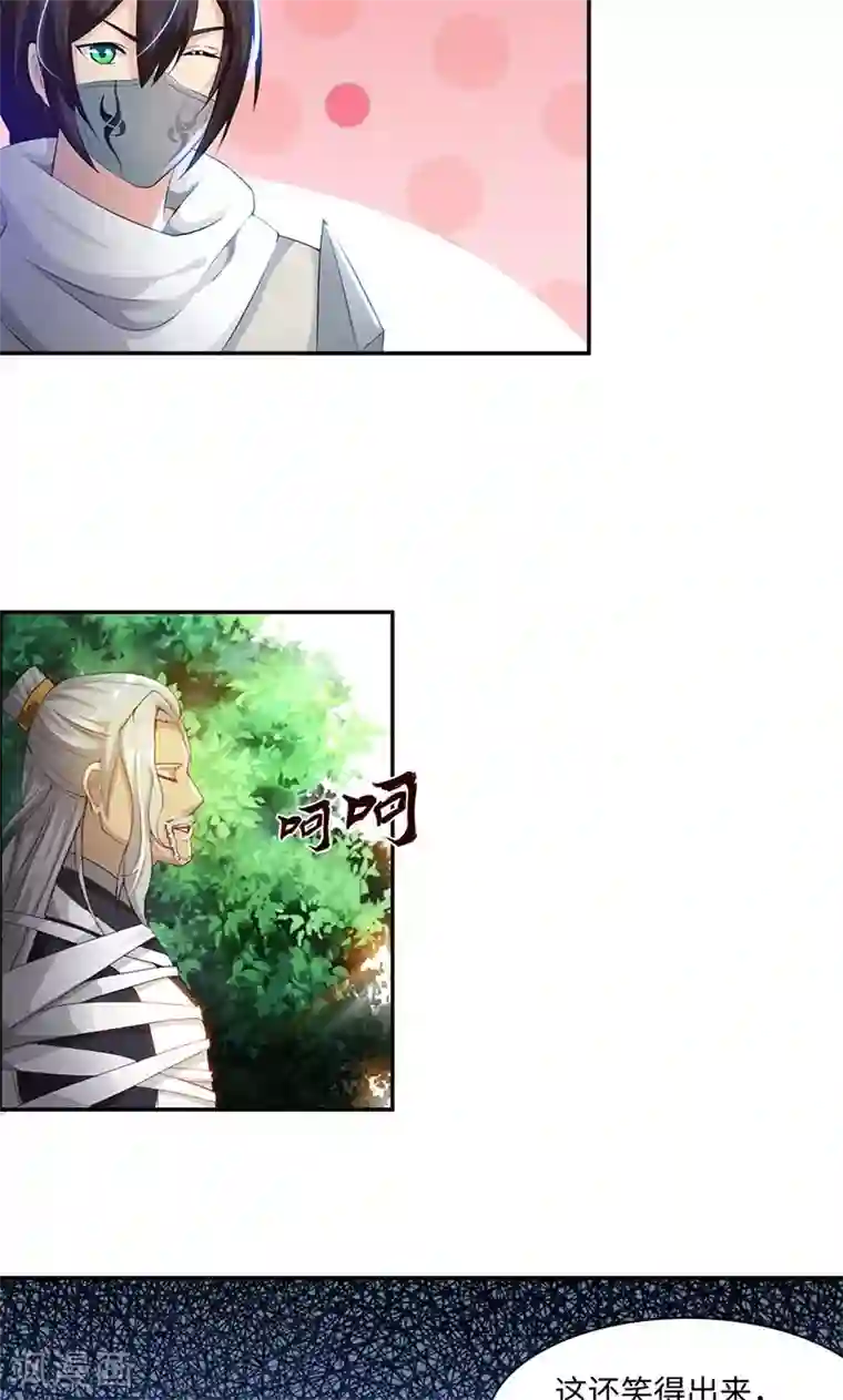 魔盗白骨衣第28话1 杀手