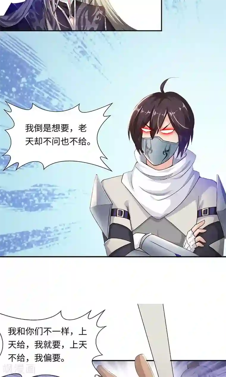 魔盗白骨衣第28话1 杀手