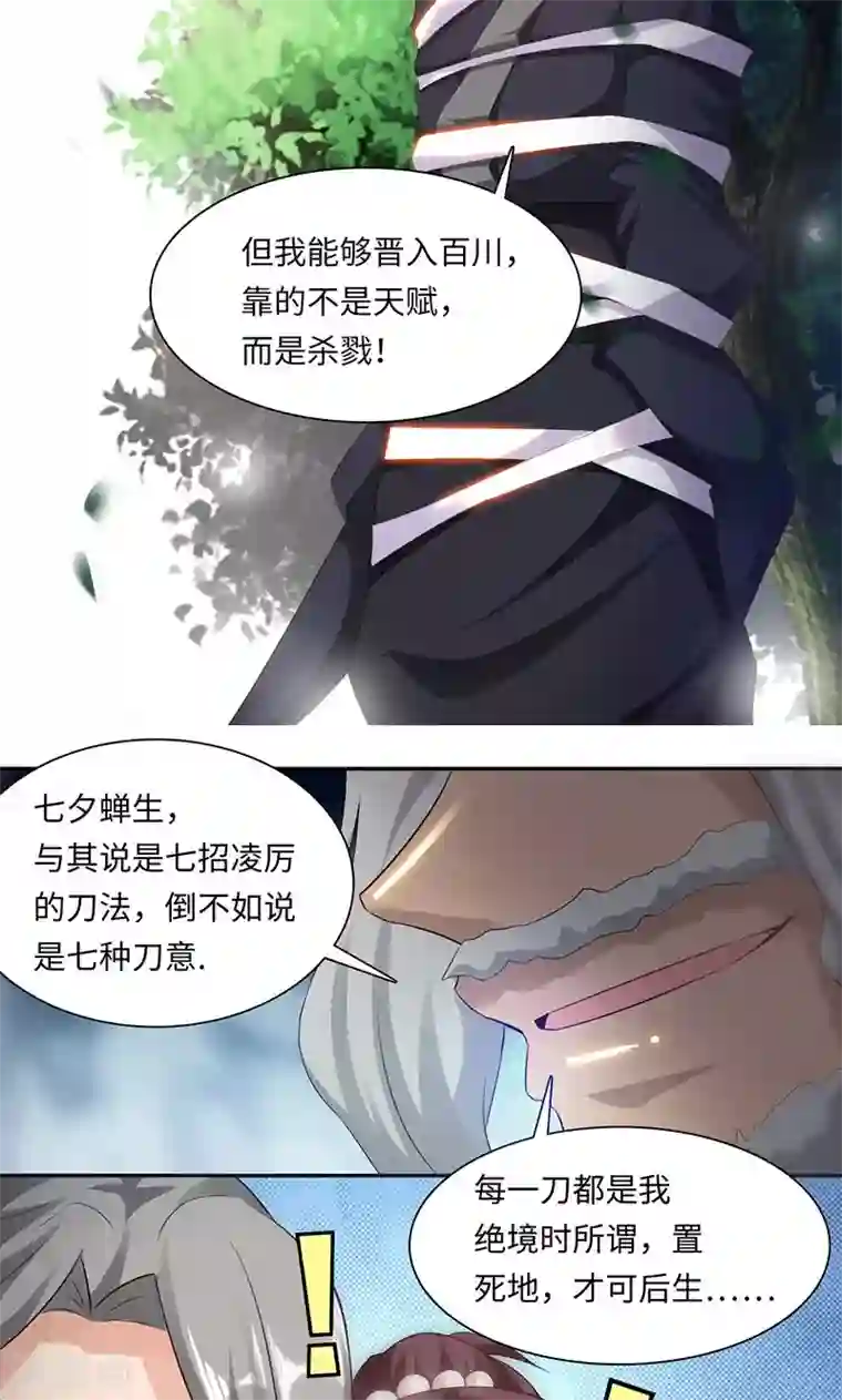 魔盗白骨衣第28话2 杀手