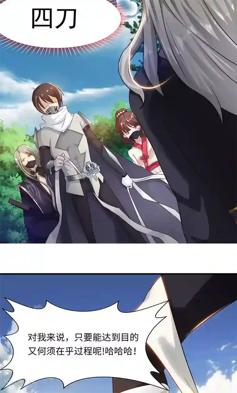 魔盗白骨衣第28话2 杀手