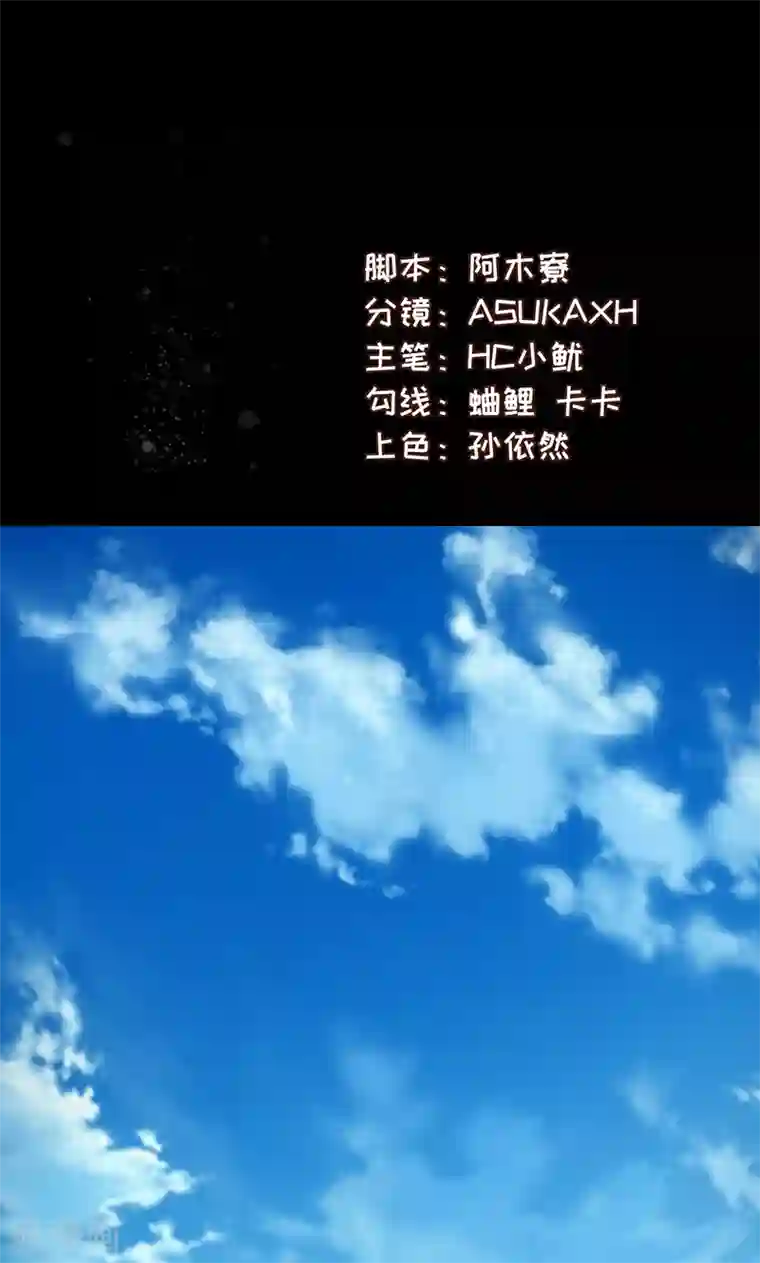 魔盗白骨衣第29话1 快活王府