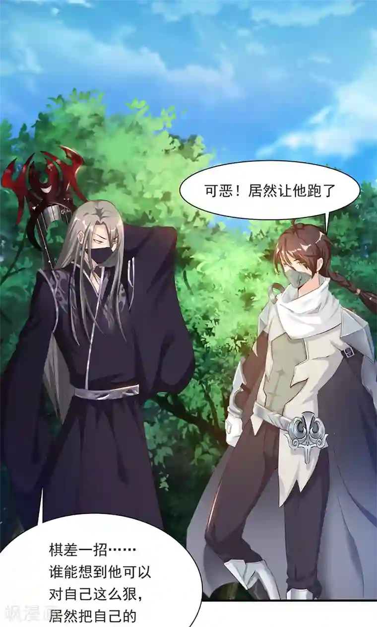 魔盗白骨衣第29话1 快活王府