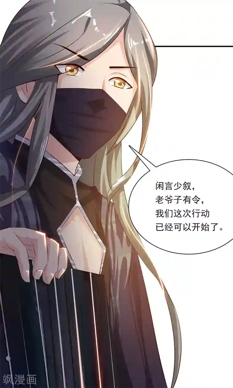 魔盗白骨衣第29话1 快活王府