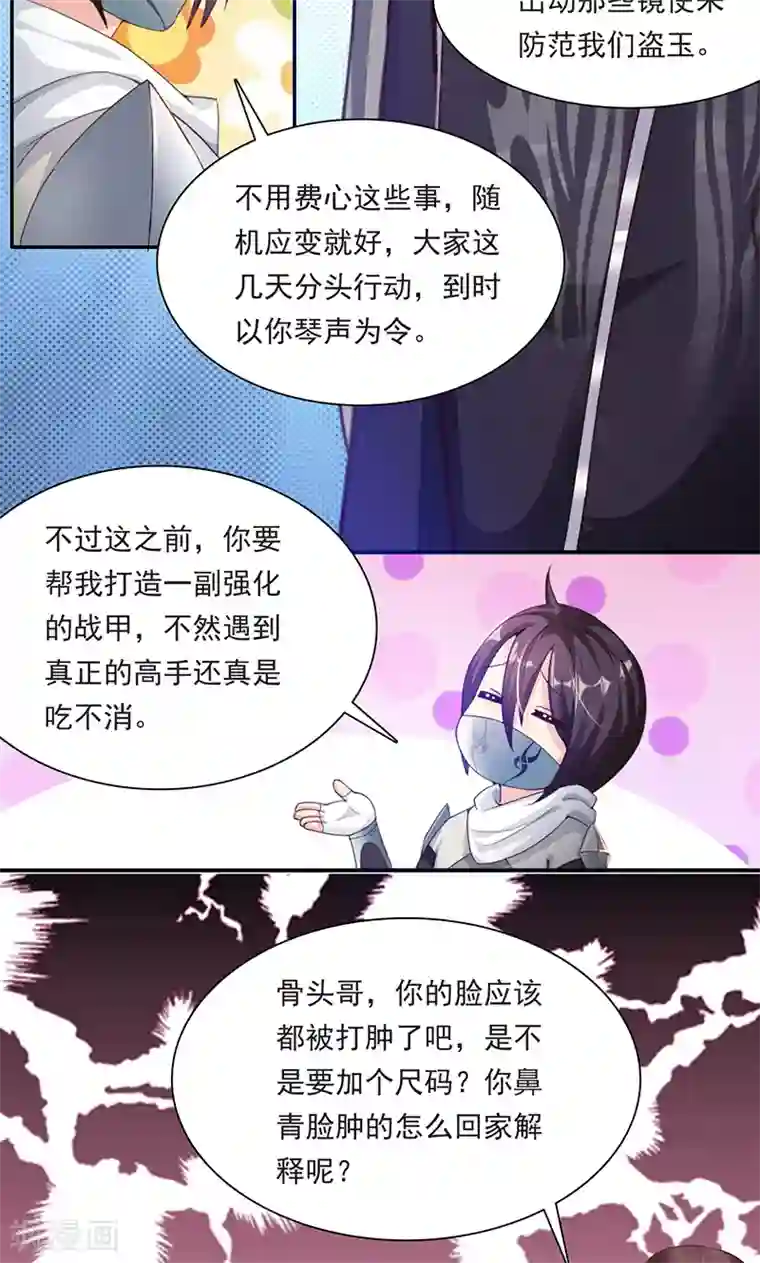 魔盗白骨衣第29话1 快活王府