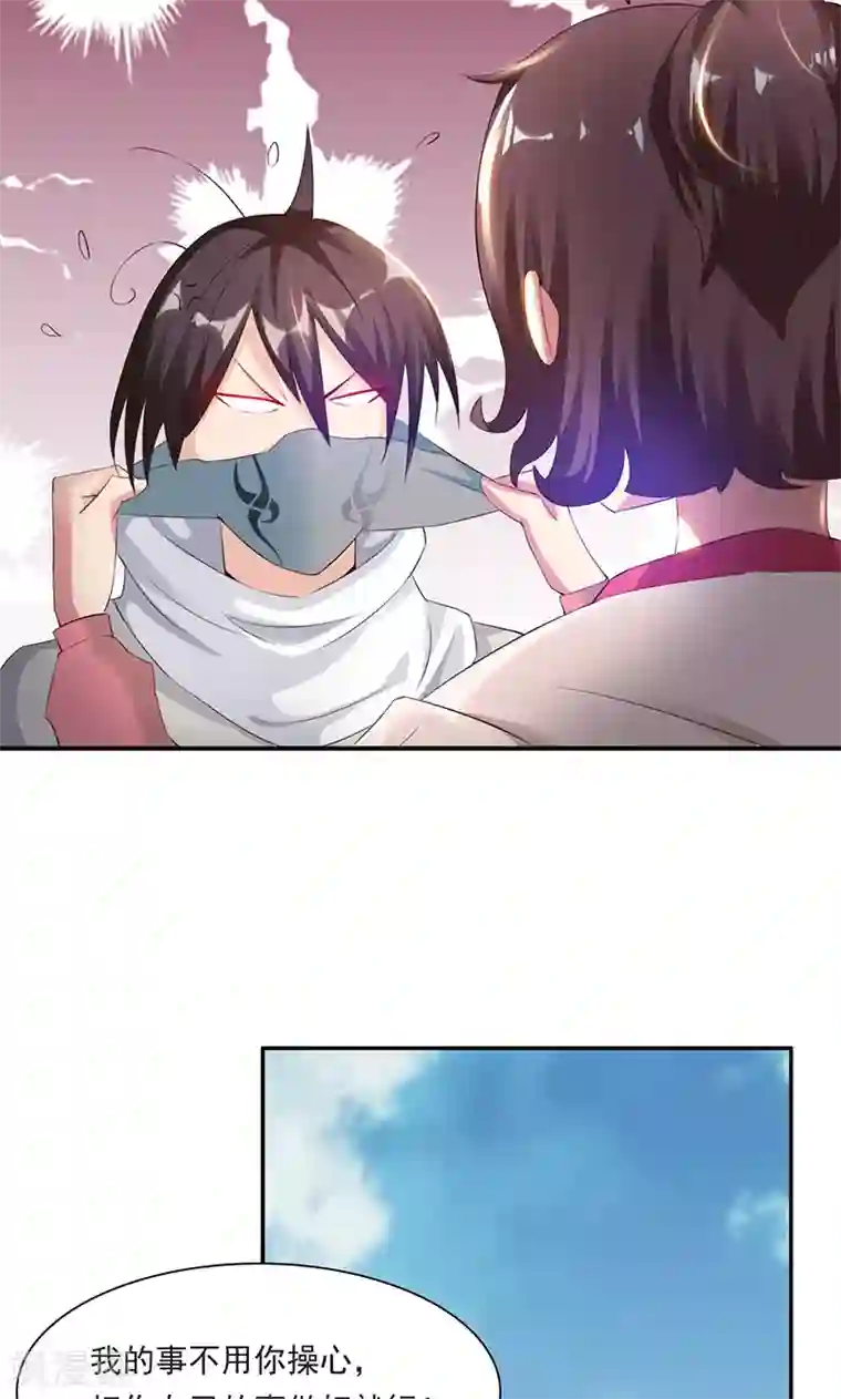 魔盗白骨衣第29话1 快活王府