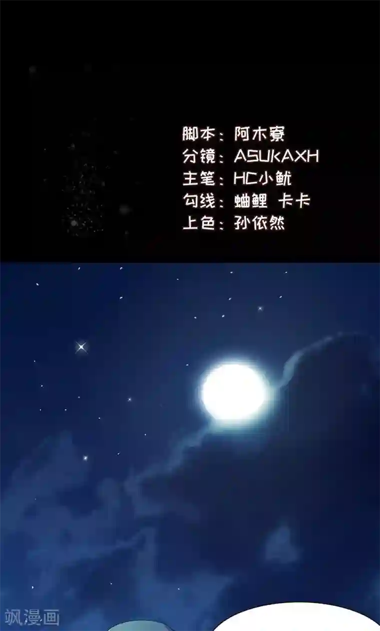 魔盗白骨衣第29话2 快活王府