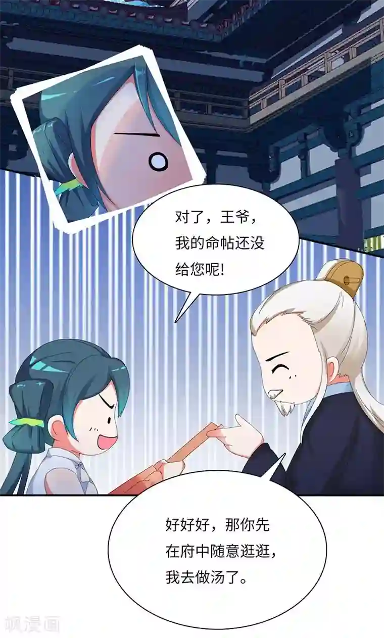 魔盗白骨衣第29话2 快活王府