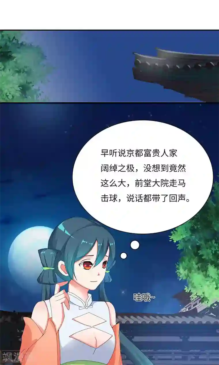 魔盗白骨衣第29话2 快活王府