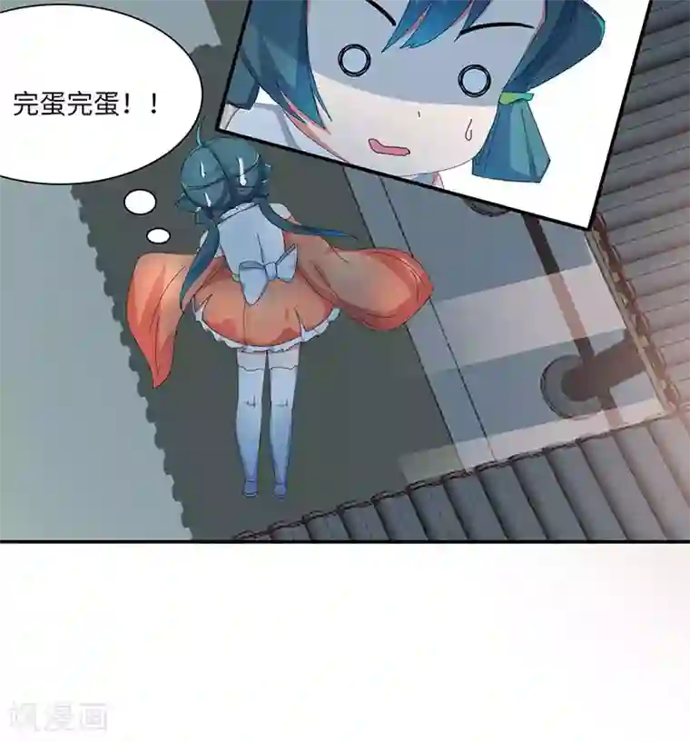 魔盗白骨衣第29话2 快活王府