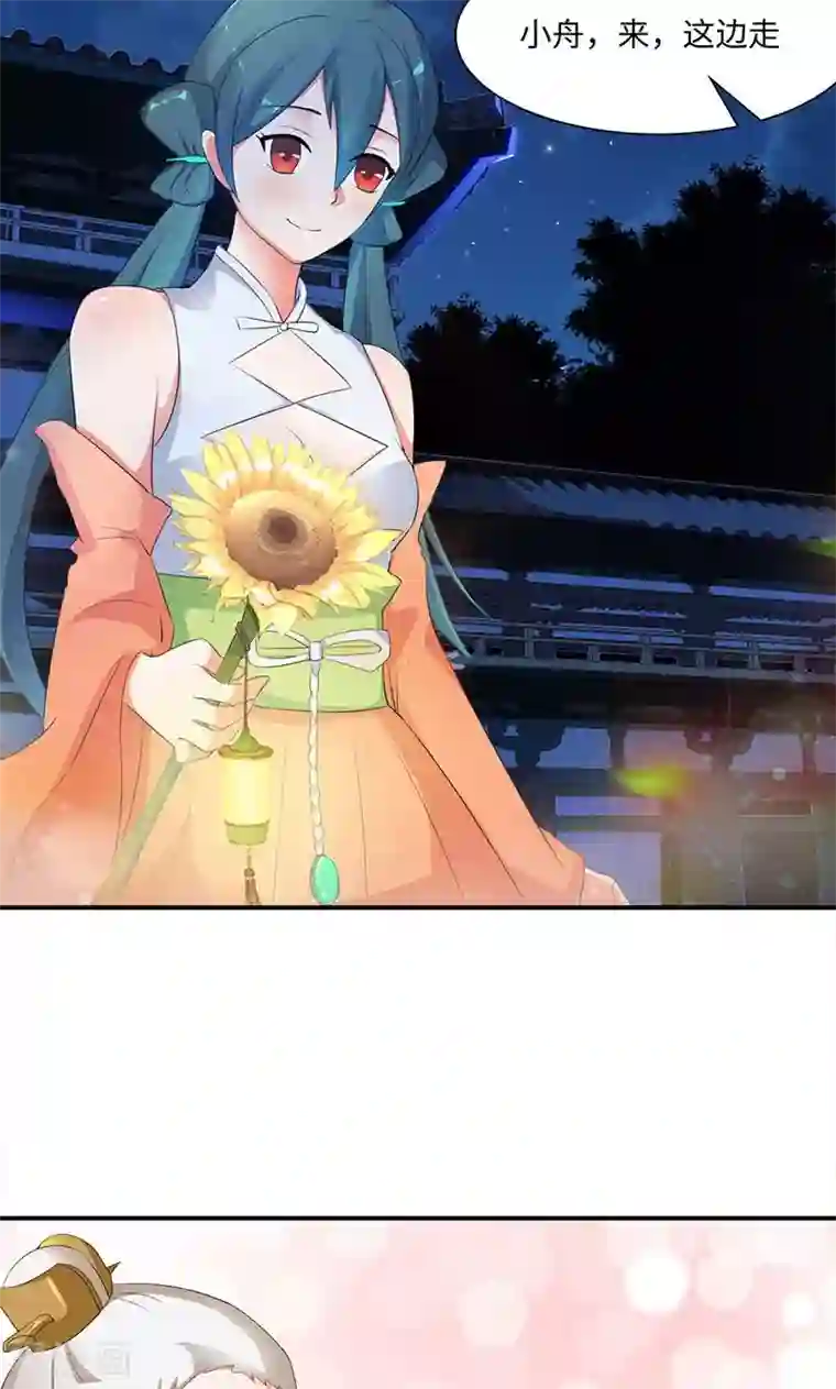 魔盗白骨衣第29话2 快活王府