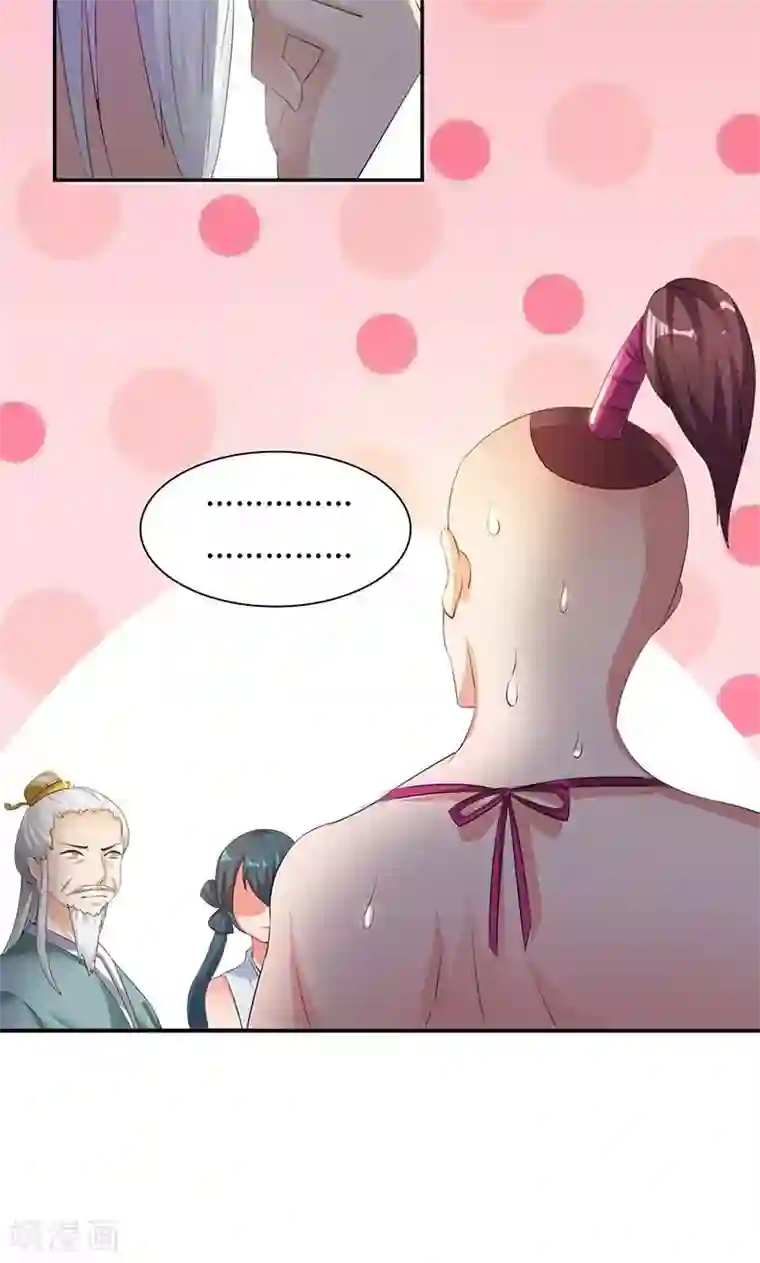 魔盗白骨衣第29话2 快活王府