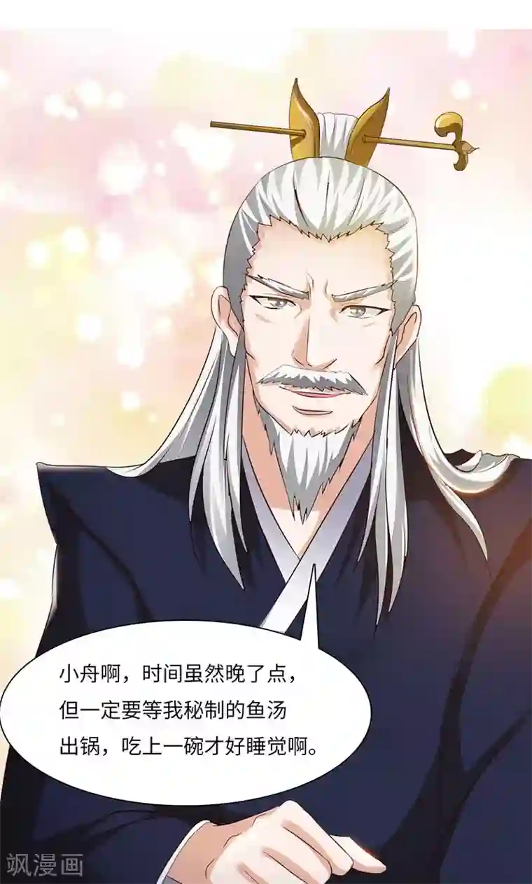 魔盗白骨衣第29话2 快活王府