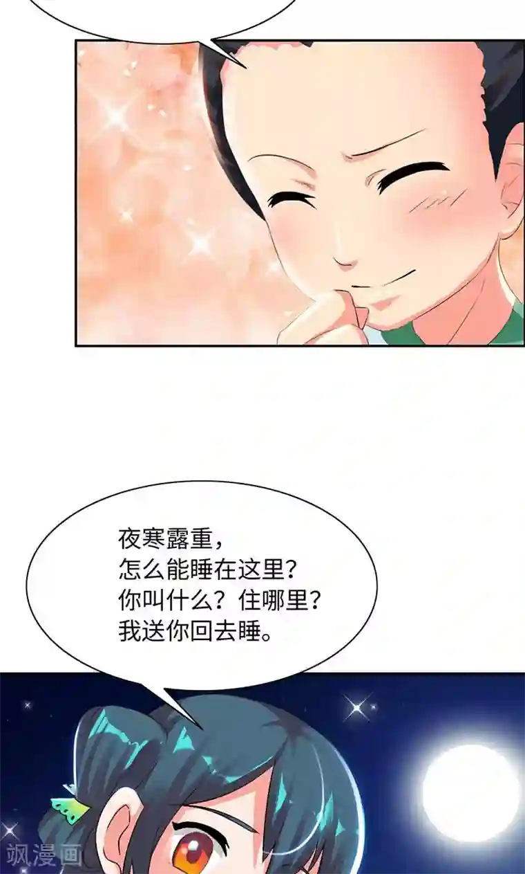 魔盗白骨衣第30话1 鹅宝